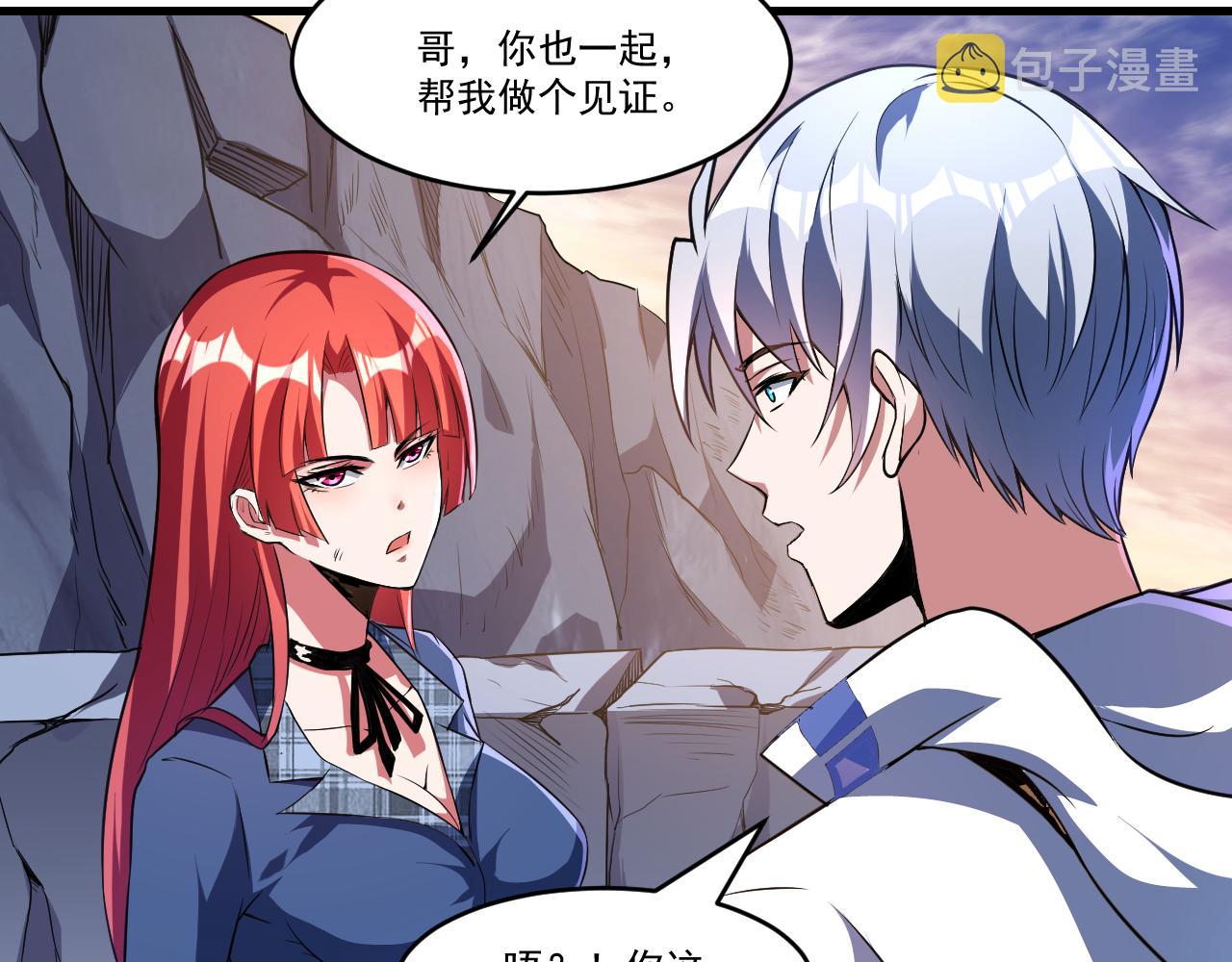 第27话 伊夜语的告白29