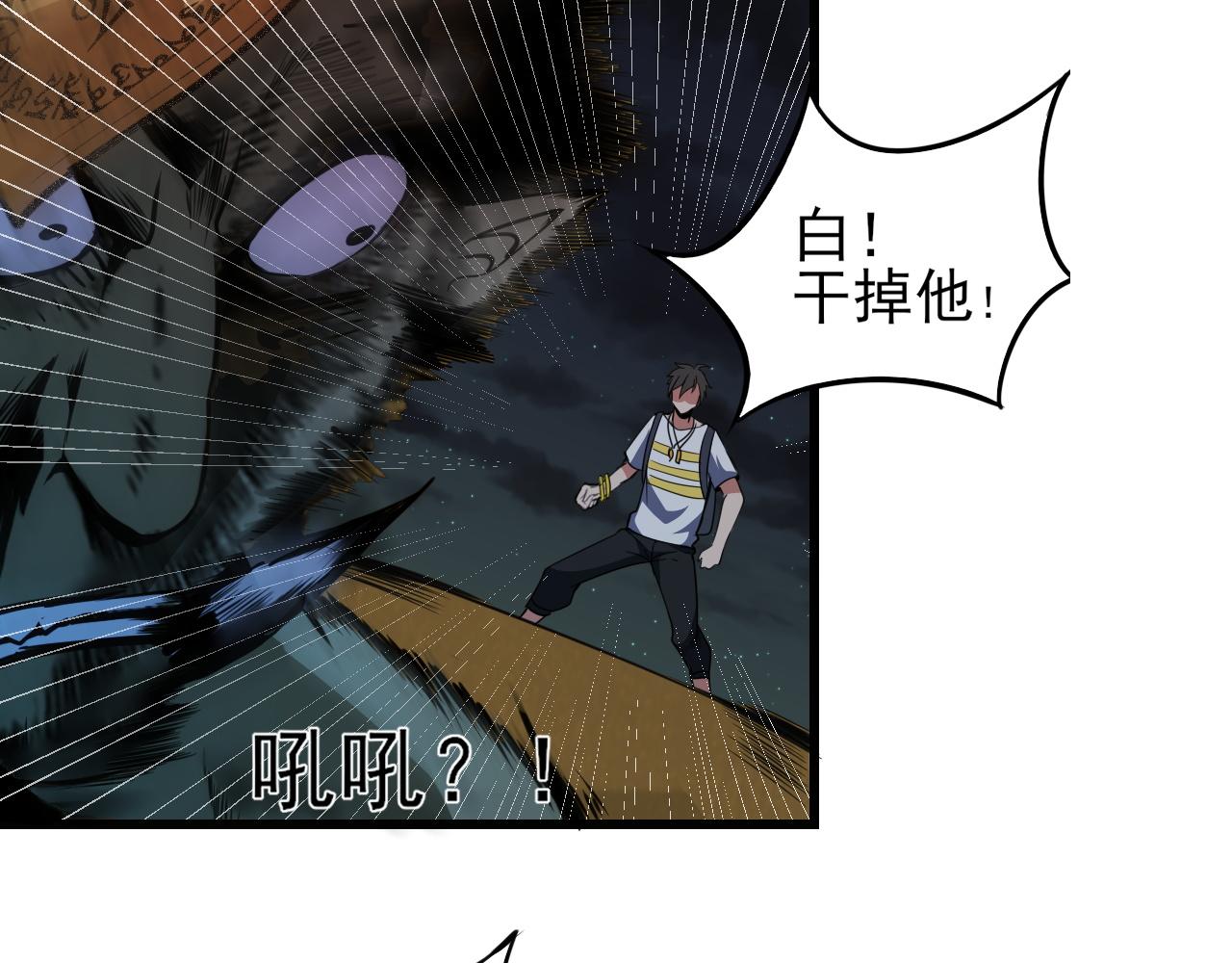 第10话 合成暴君！36
