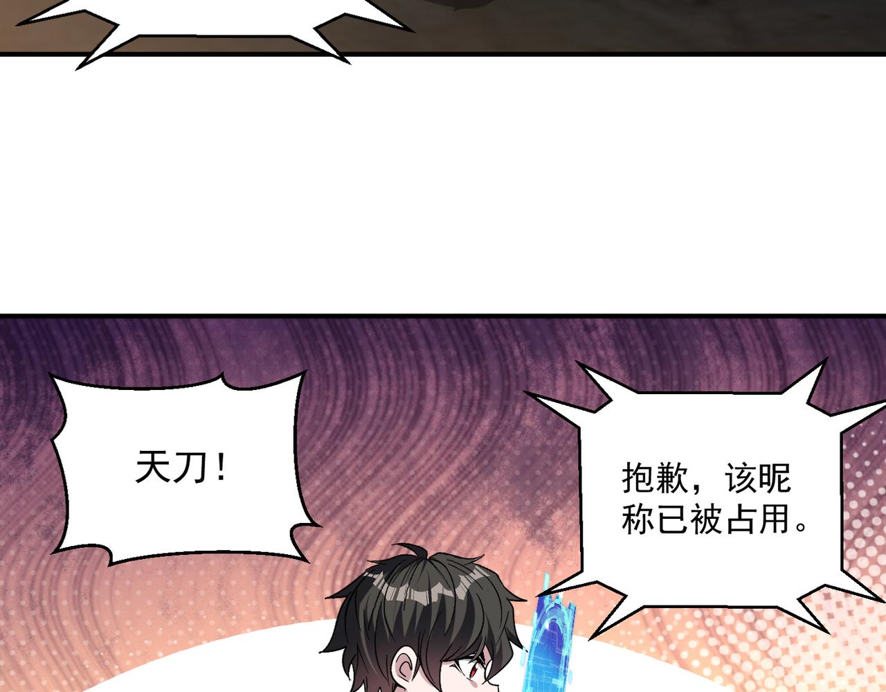 第102话 获得新的融合技，开启猎人竞技场之路74