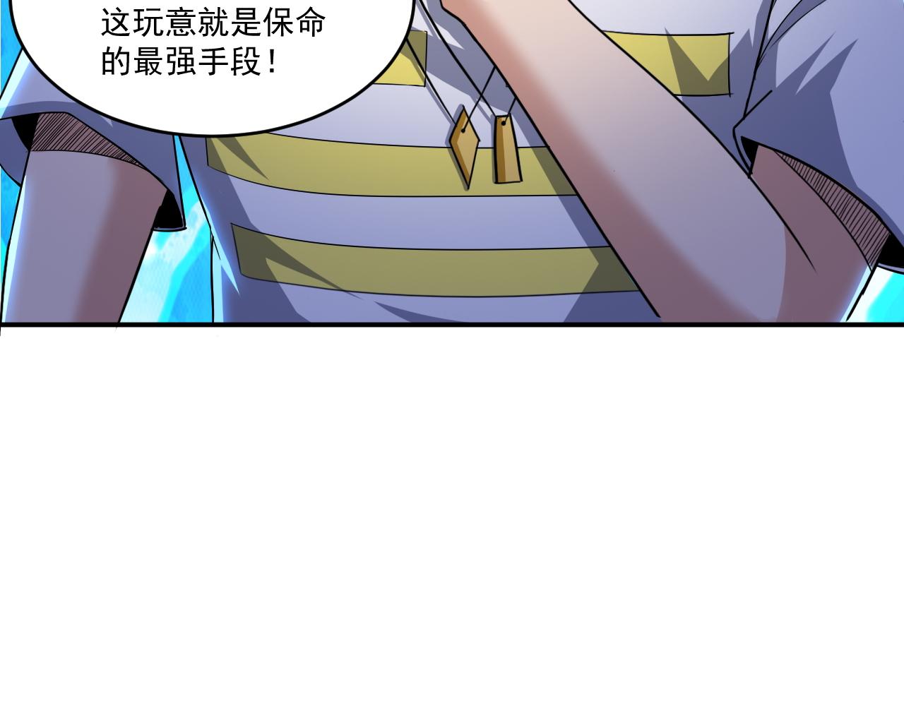 第68话 变身怪物32