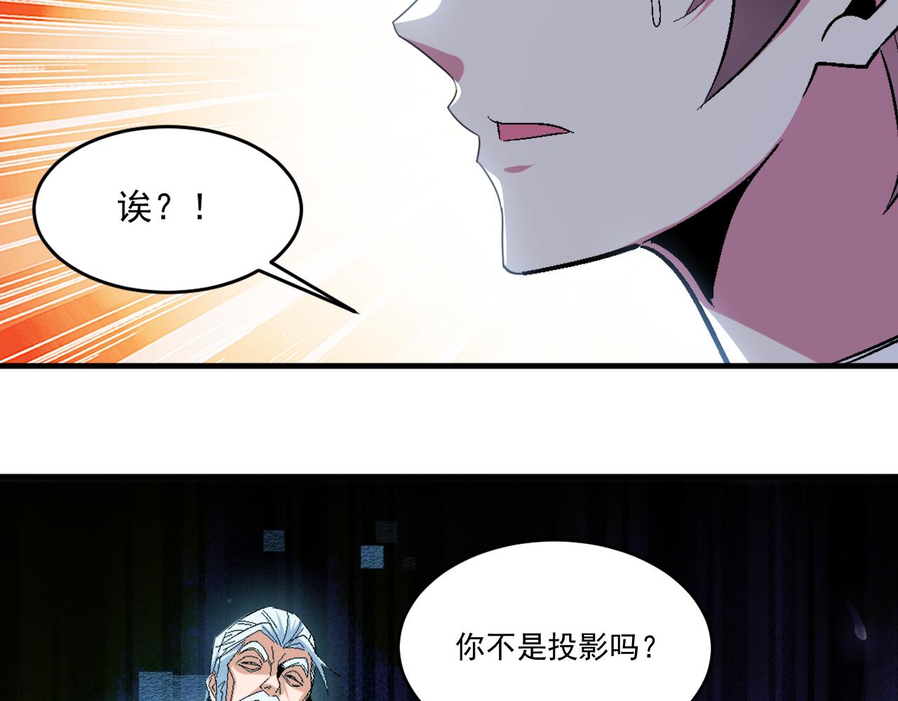 第63话 无限升级45