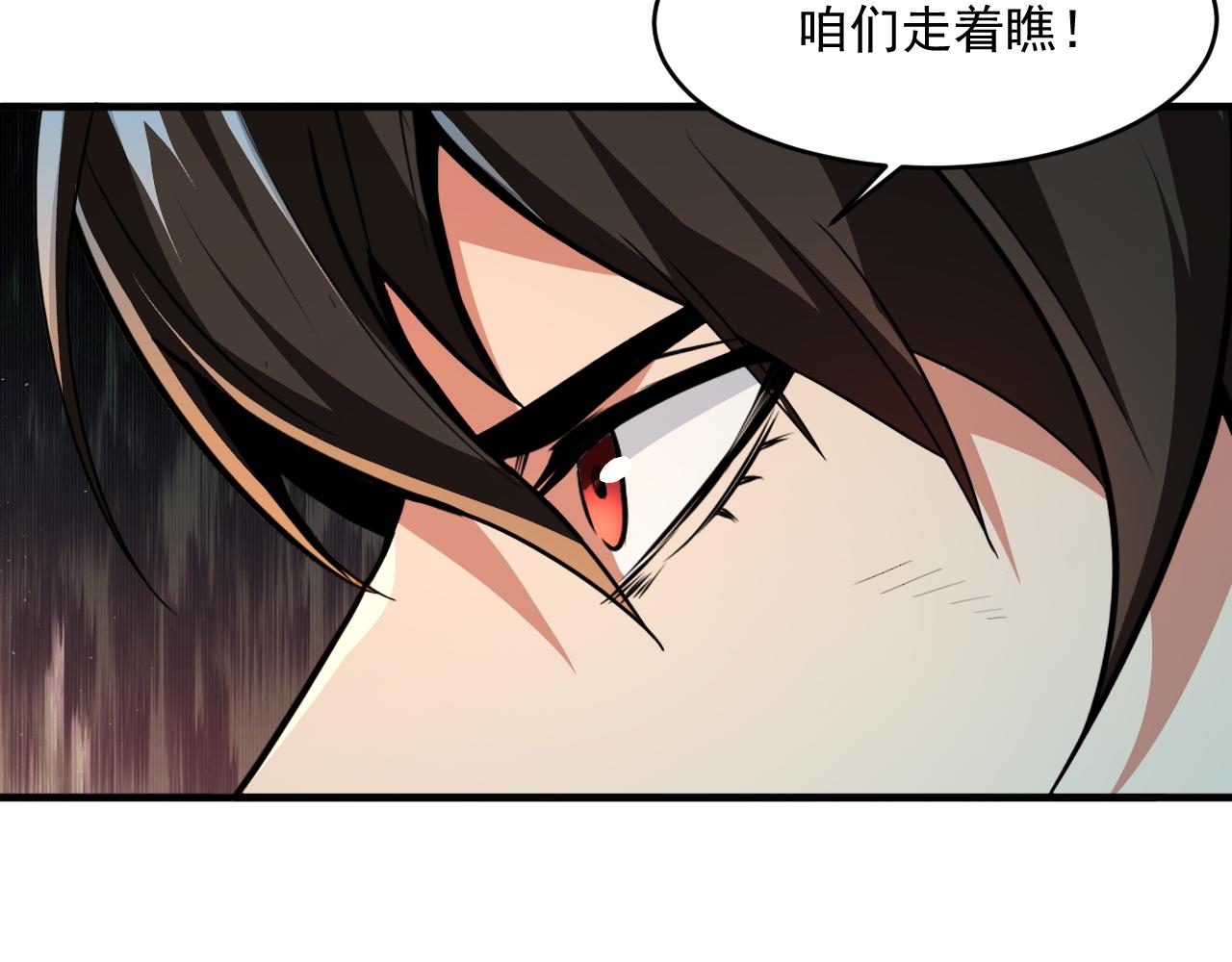 第57话 旅馆惊魂80