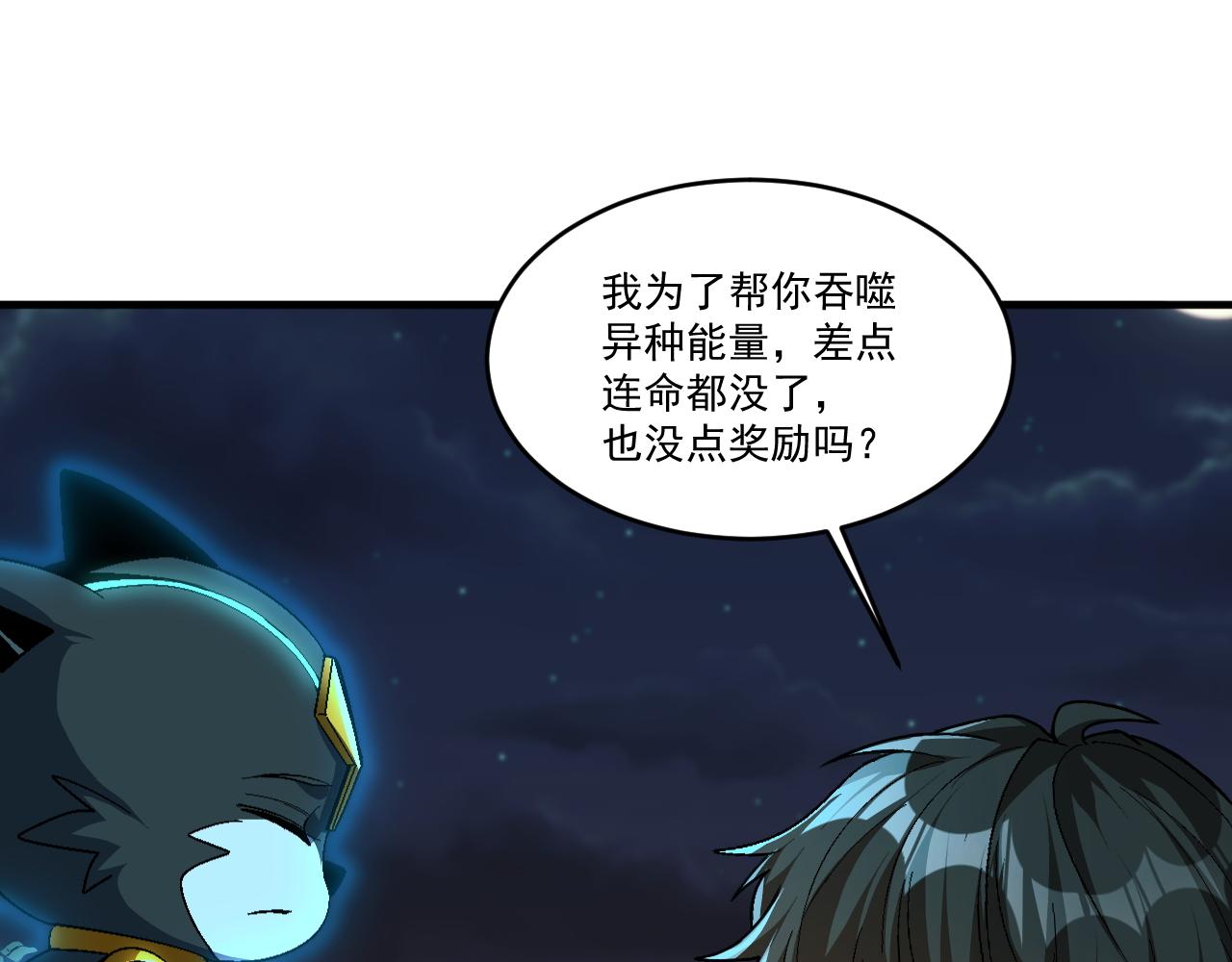 第61话 暴君进阶战甲巨灵72
