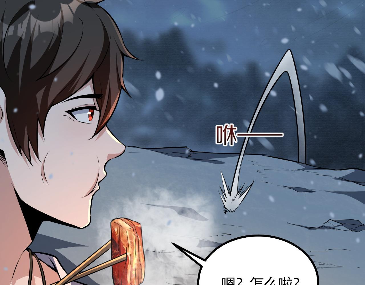 第15话 冰雪巨人的委托70