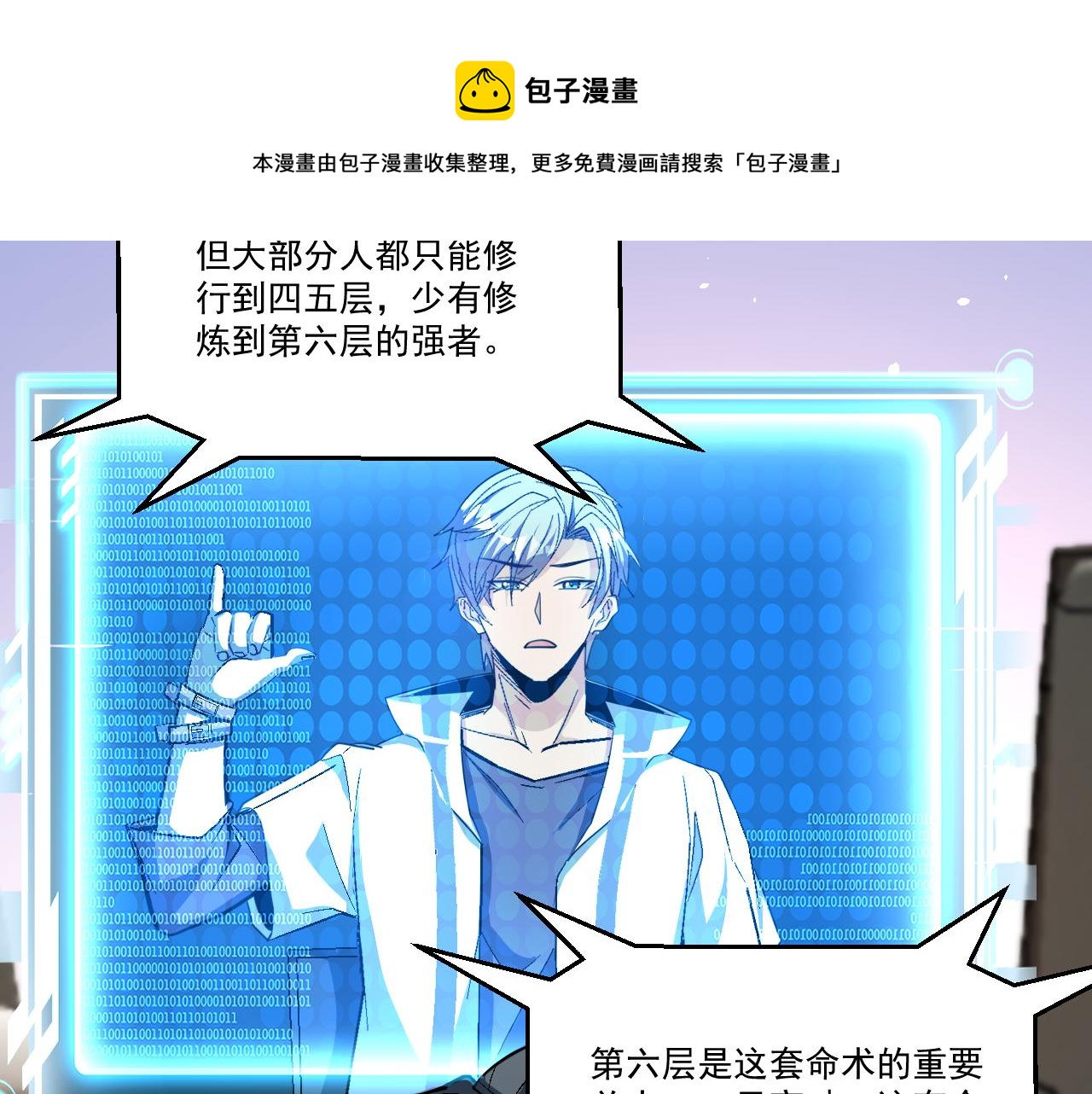 第46话 激活碎片商城！52
