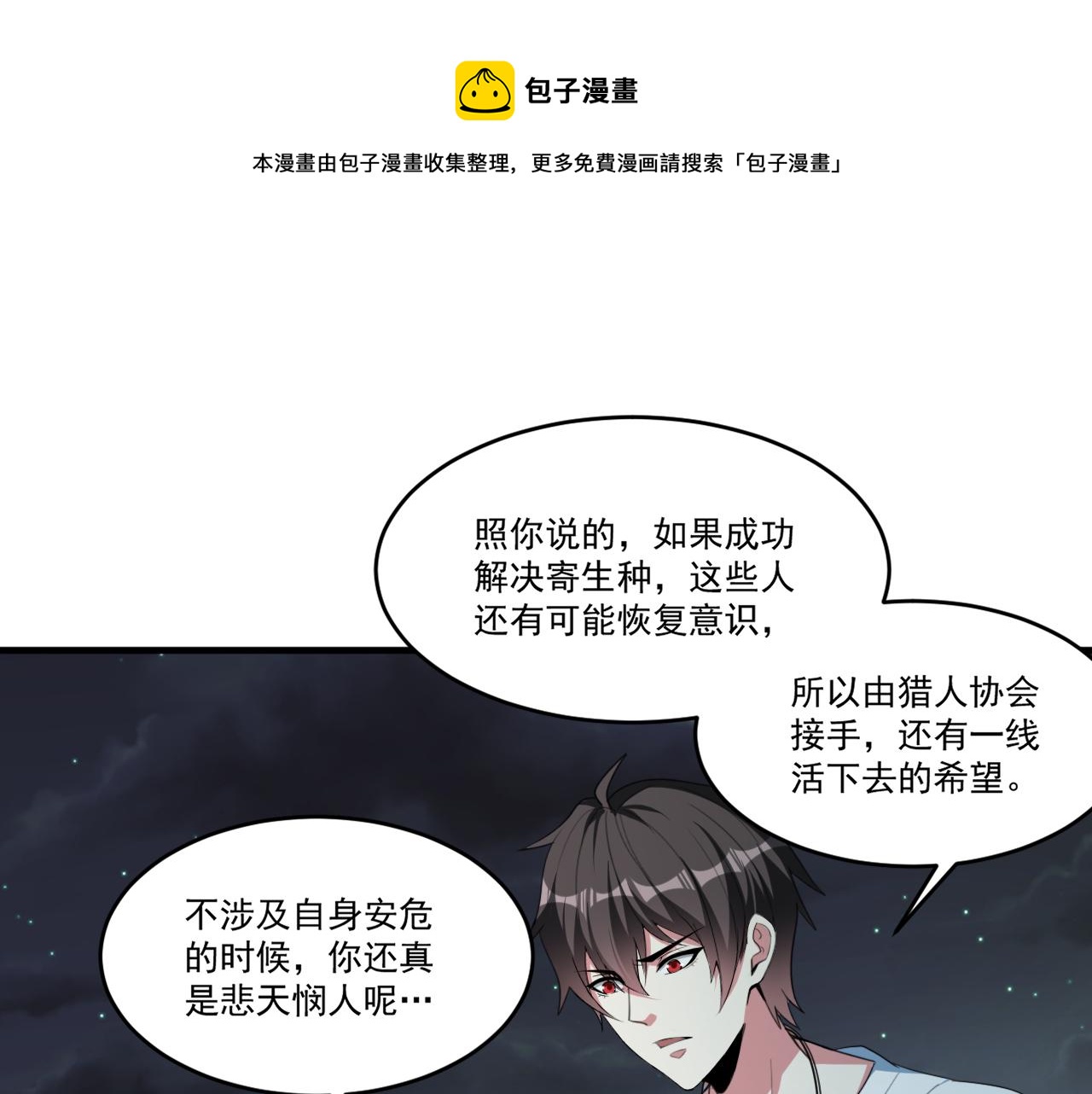 第57话 旅馆惊魂66