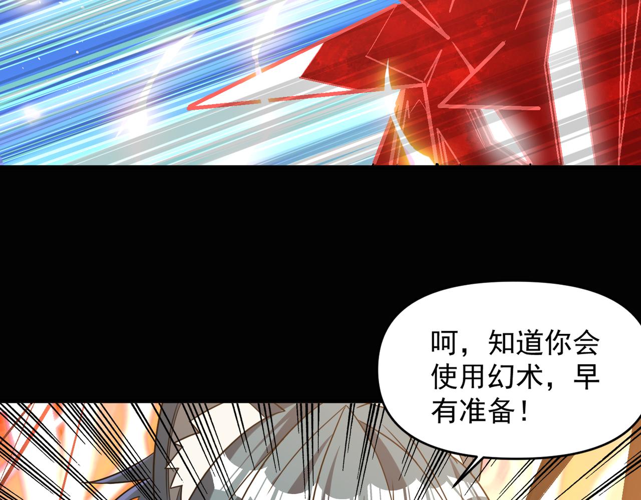 第112话 超凡命种——炎王.出世！！67