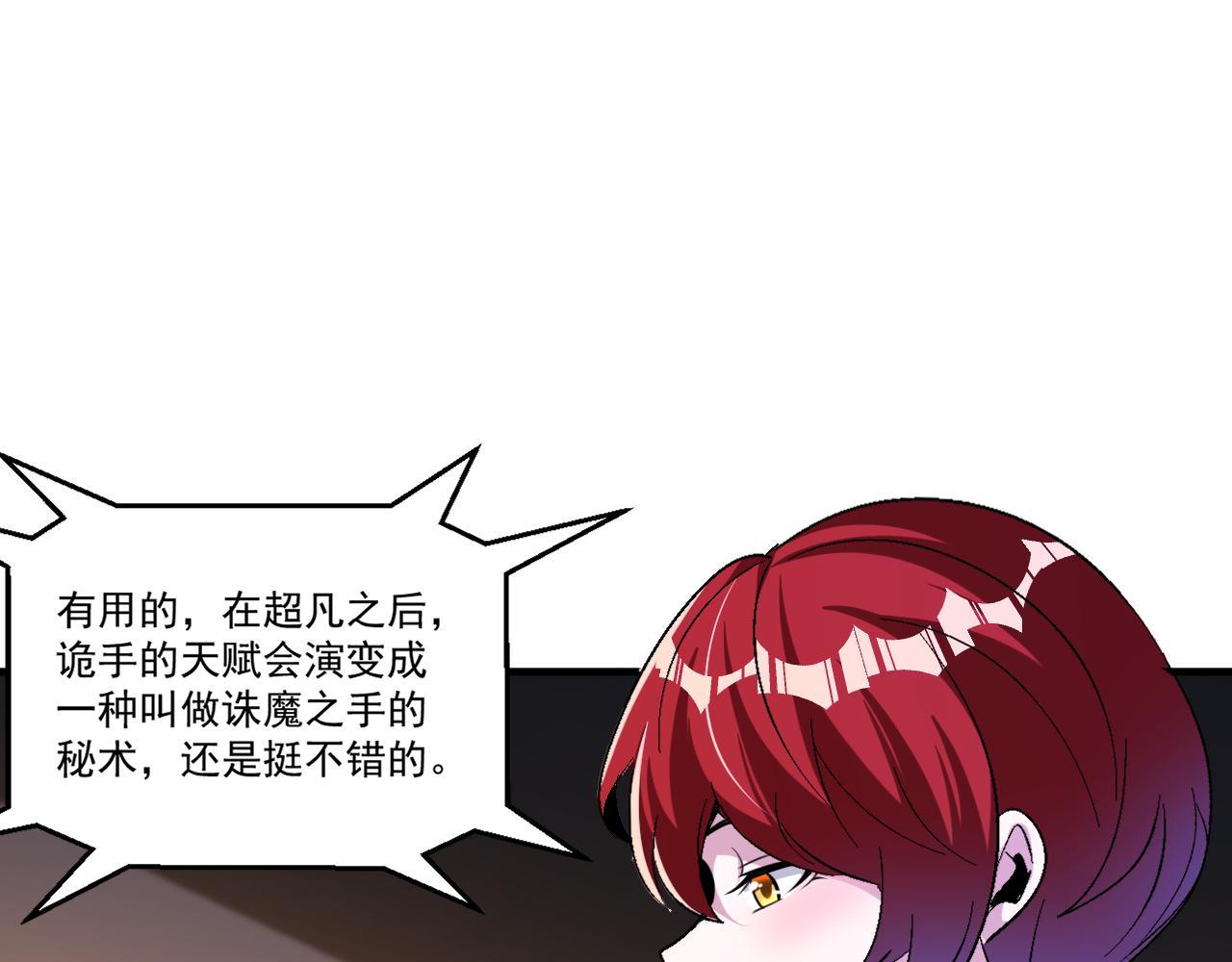 第65话 选择新命种34