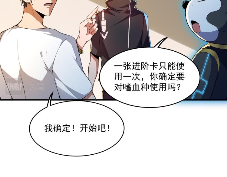第4话 召唤嗜血种！69