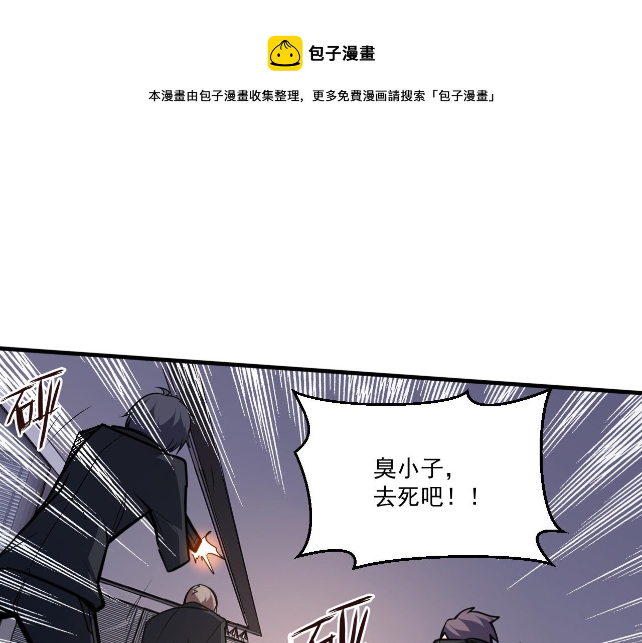 第50话 馨儿被虏，林煌发怒60