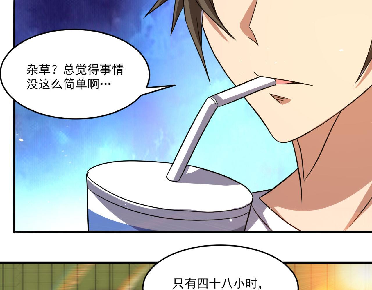 第86话没想到，新一轮考核居然是…45
