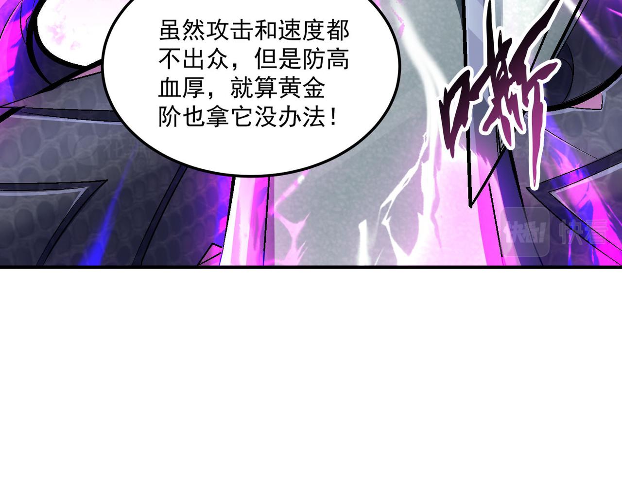 第93话 快速通过第三轮考核，上报成为特别推荐人才！8