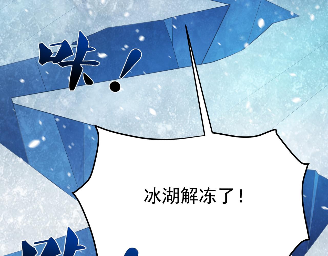 第16话 复活冰王雪落！49