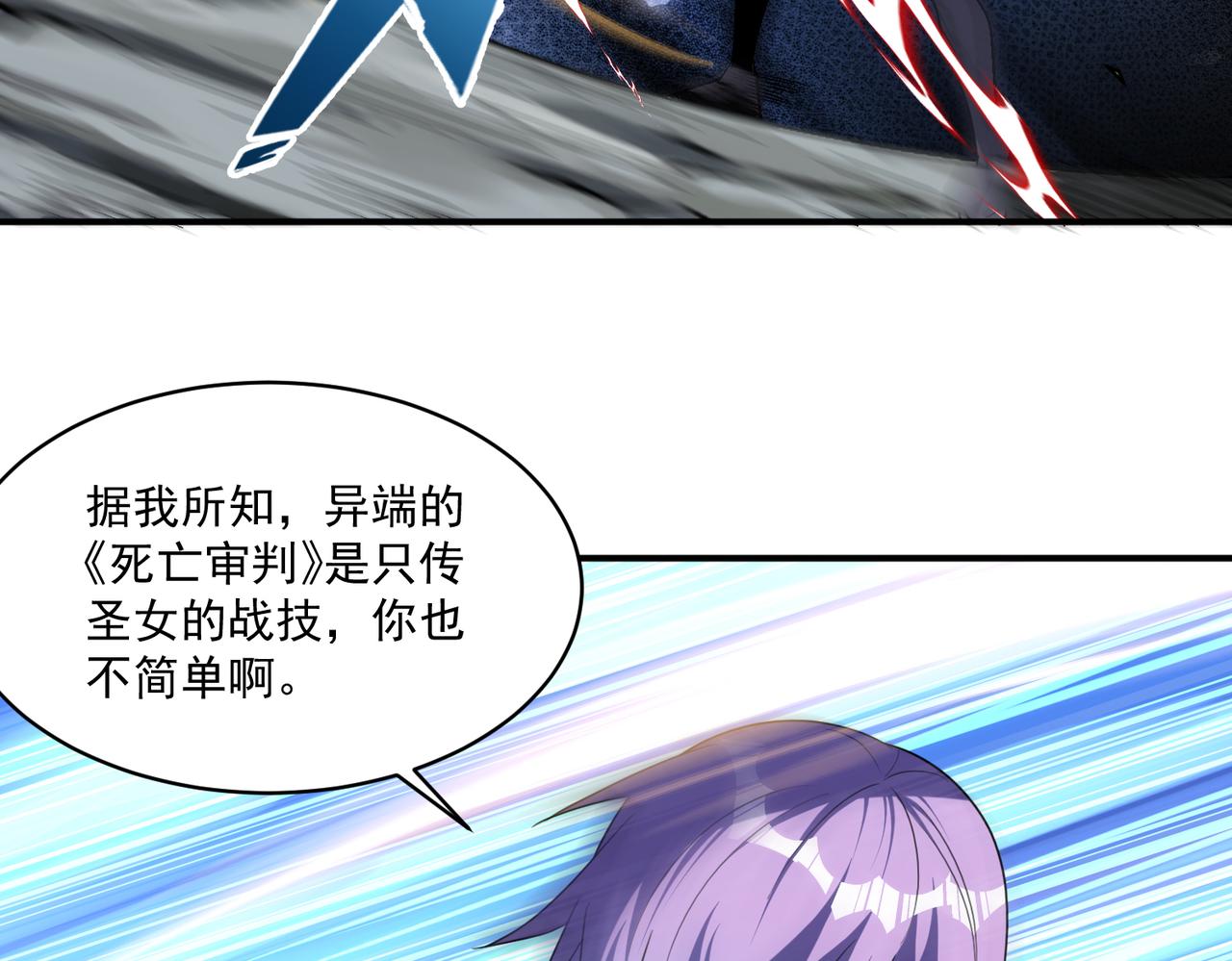 第99话 一场艰难的战斗…这就是超凡的实力吗？！53
