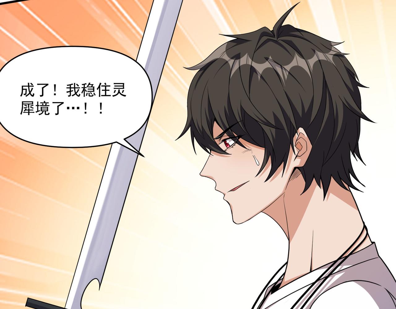 第111话 伞下之人——最为忌惮的对手8