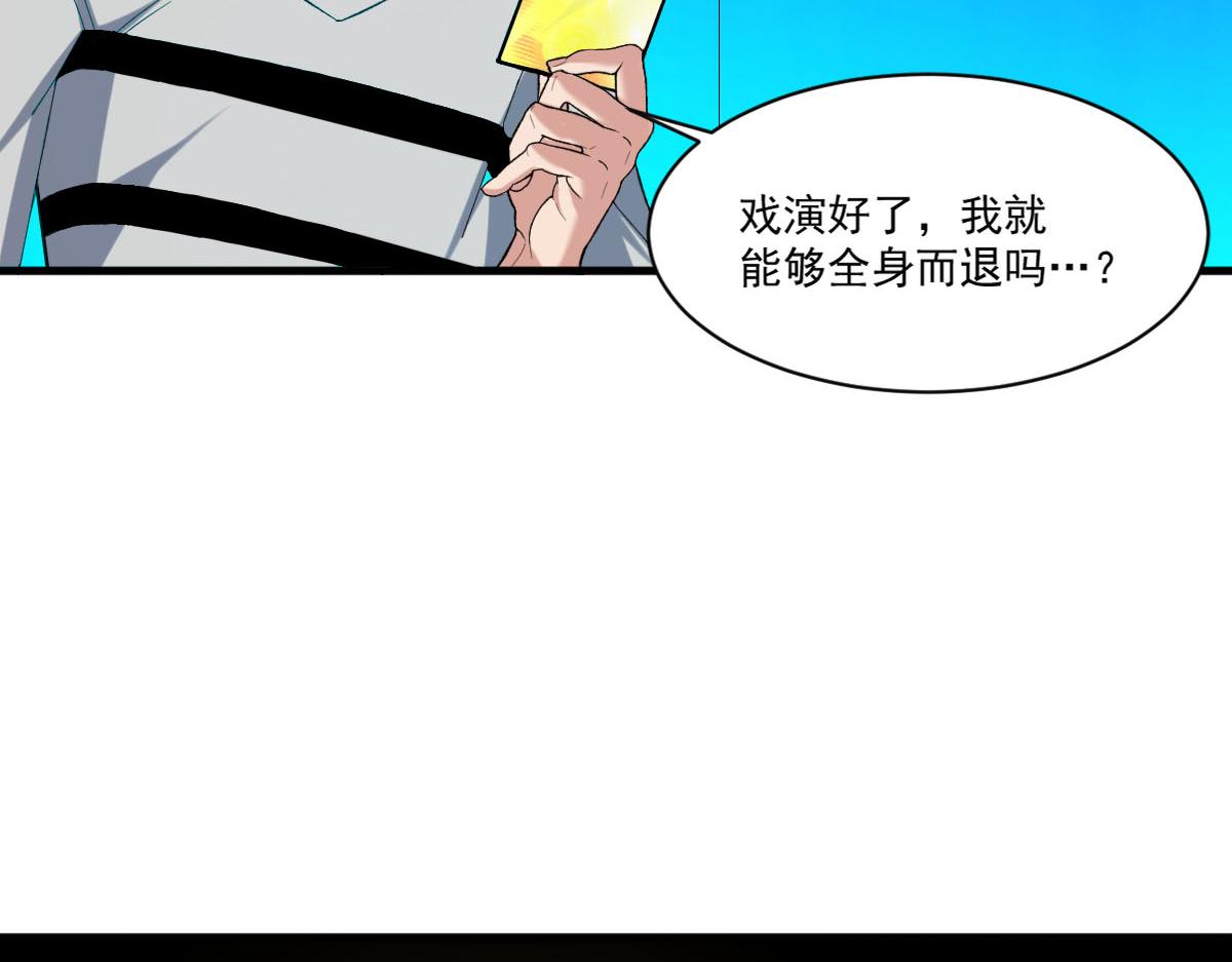第75话新伪装类卡牌：高级易容！32