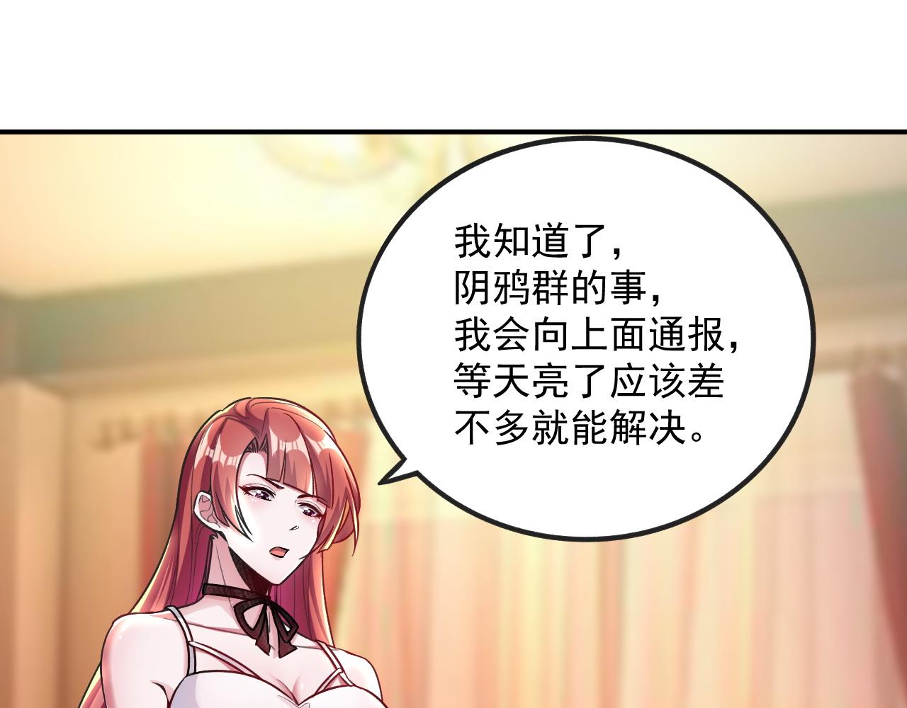 第13话 林煌遇袭，被迫弃权！69