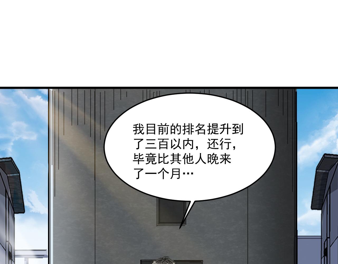 第71话 要开始做正事了呢37