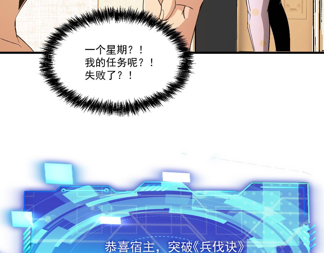 第64话 试炼停不下来92