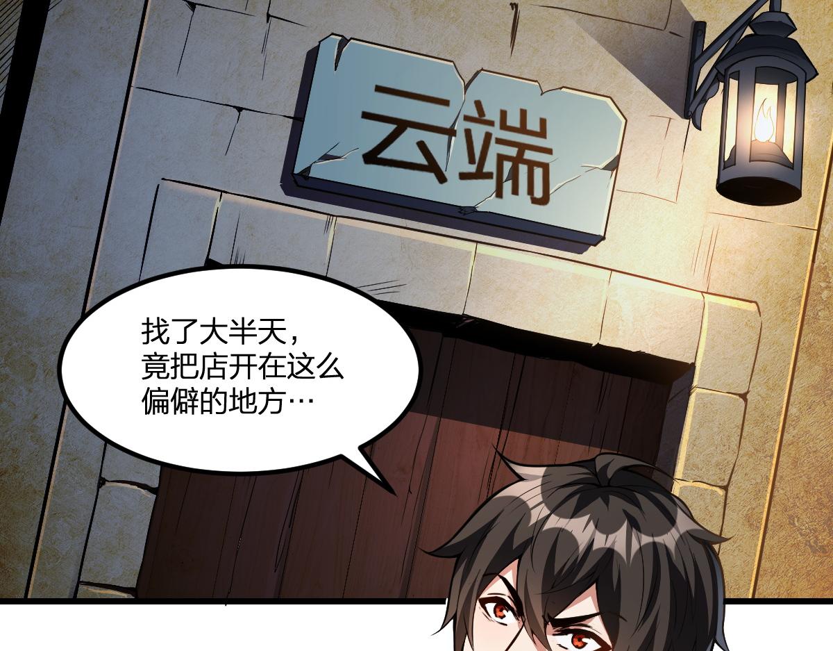 第19话 毁灭的序章16
