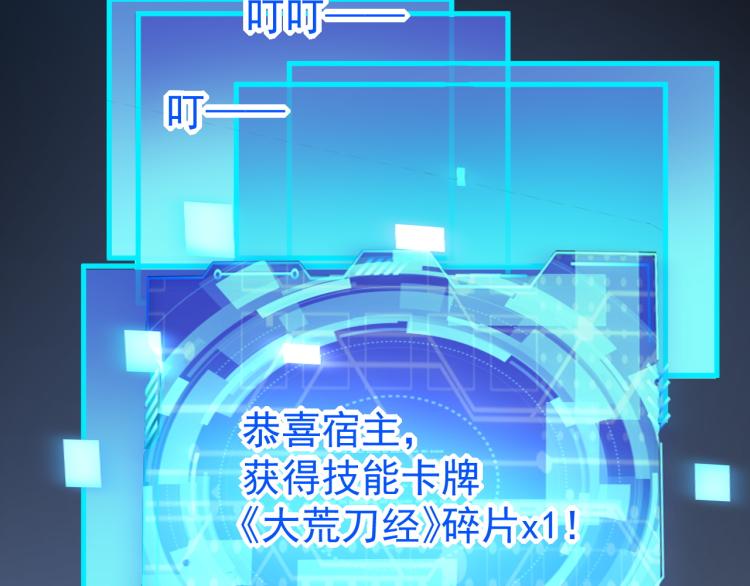 第6话 合成技能卡牌！90