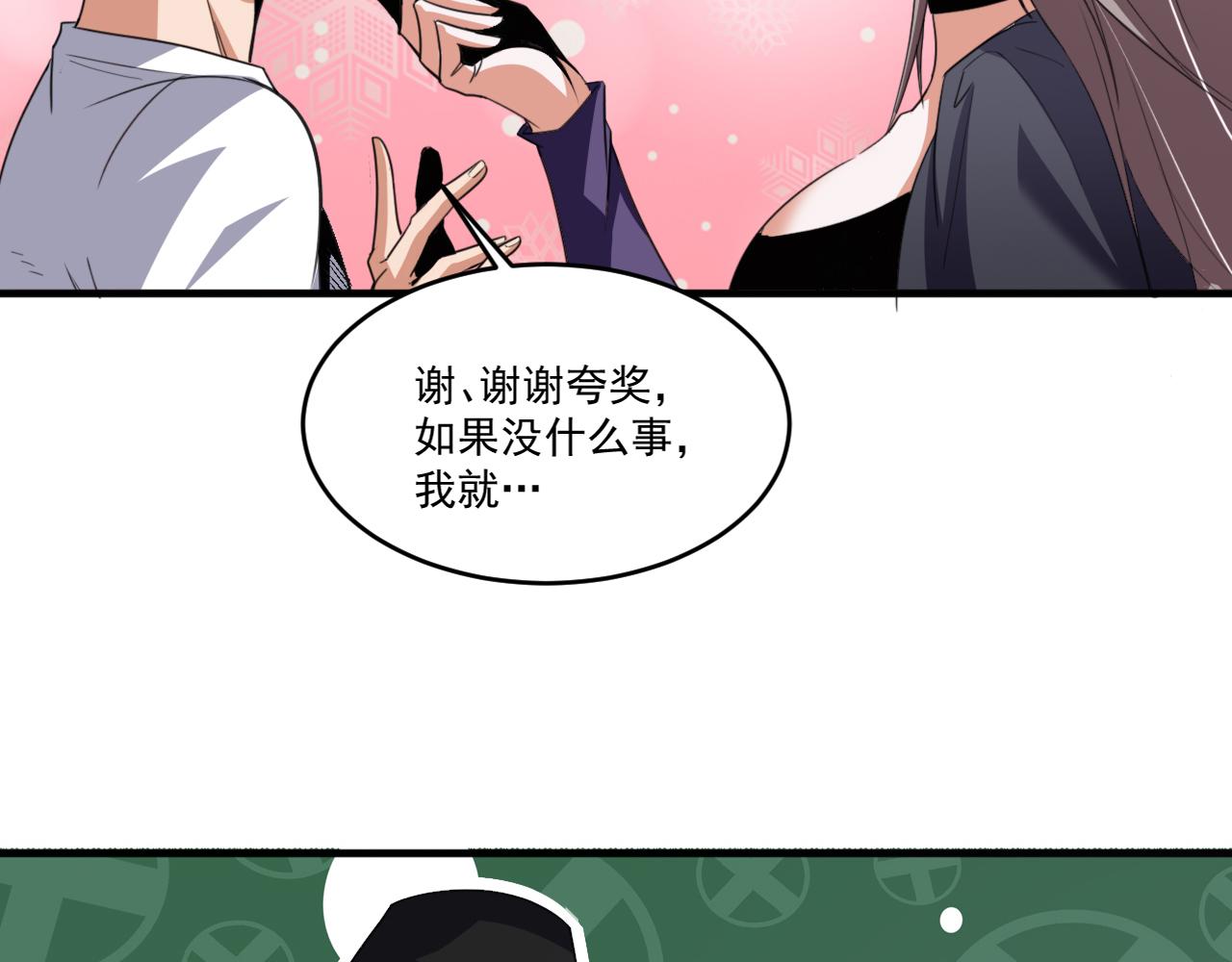 第68话 变身怪物87