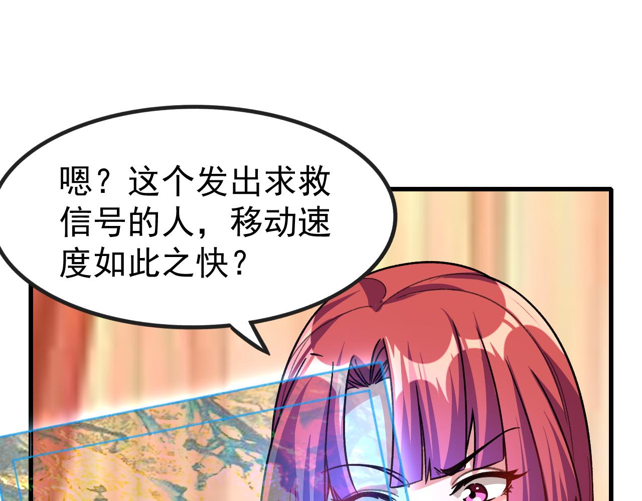 第13话 林煌遇袭，被迫弃权！36
