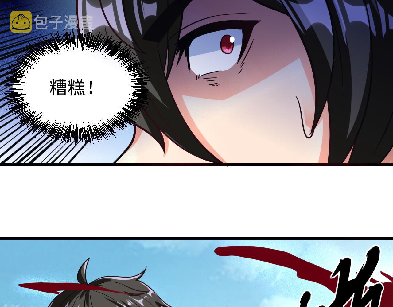第21话 牛头魔人51