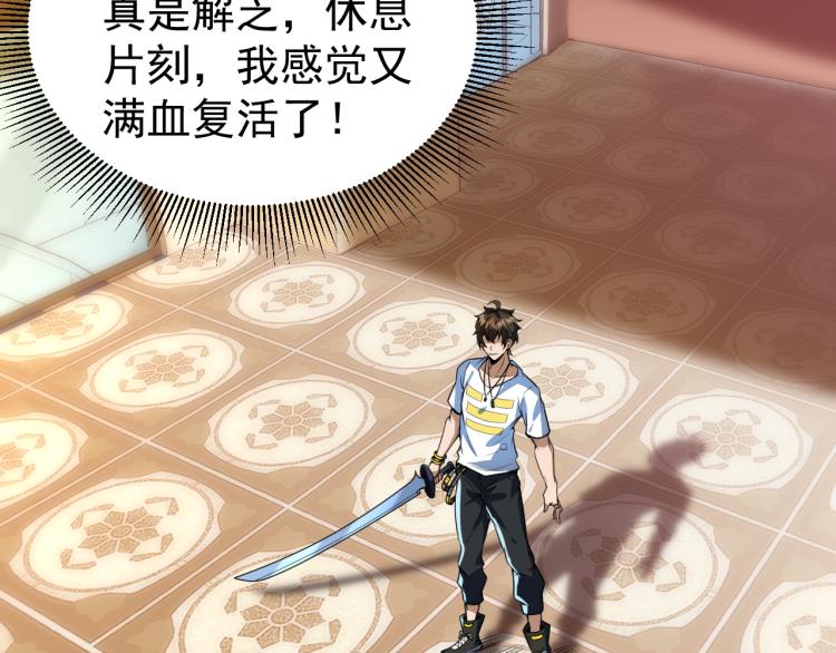 第6话 合成技能卡牌！76