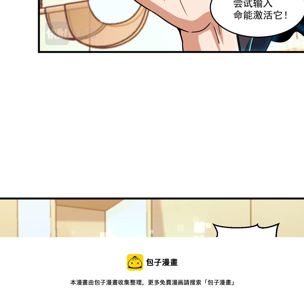 第47话 修炼水晶48