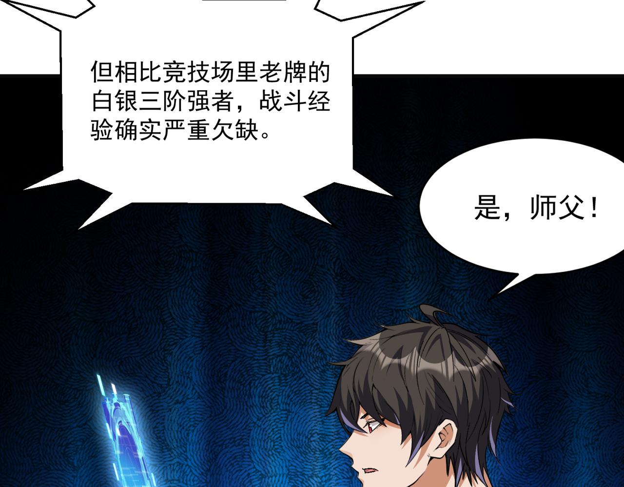 第103话 首战告捷，愈战愈勇71