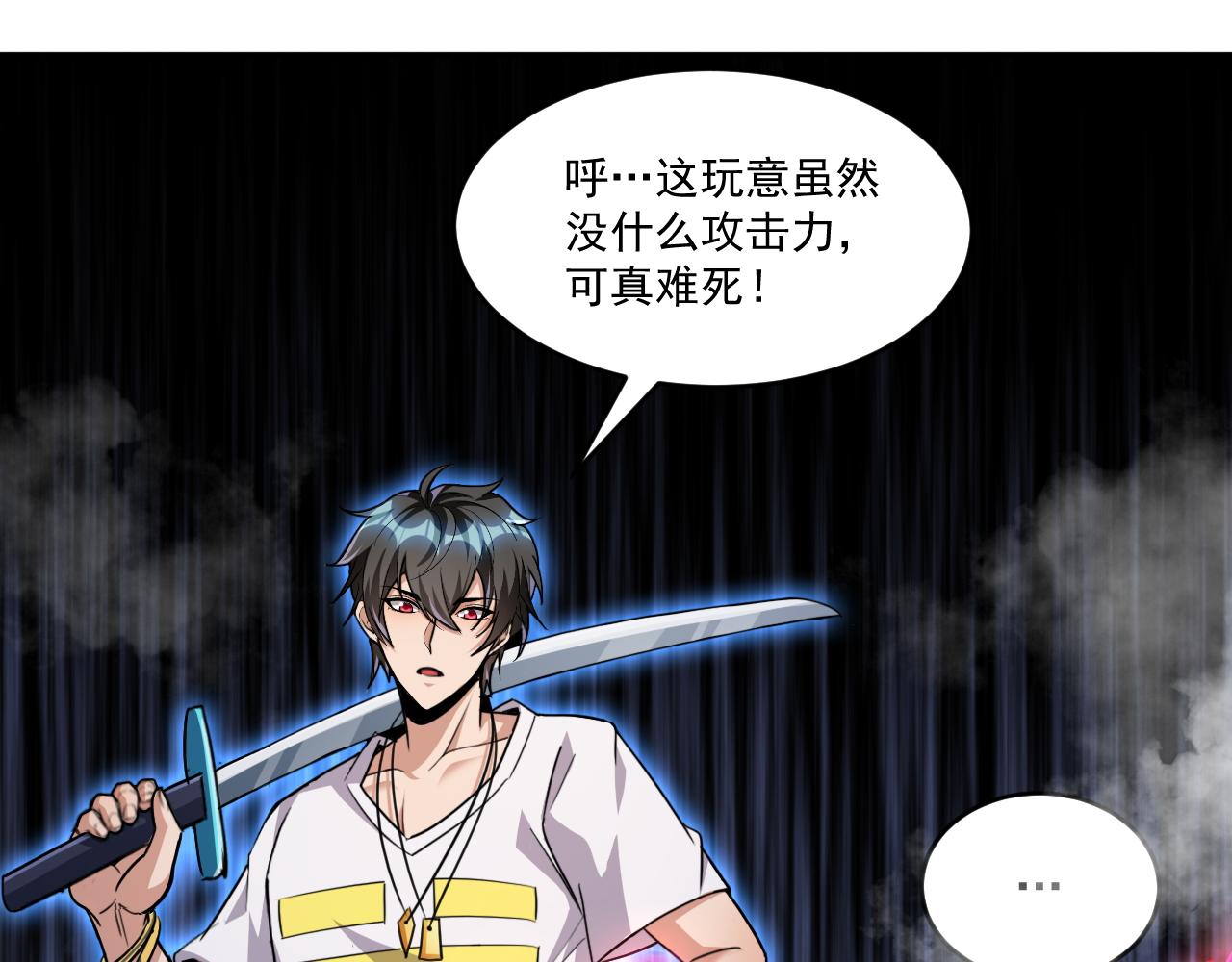 第68话 变身怪物24