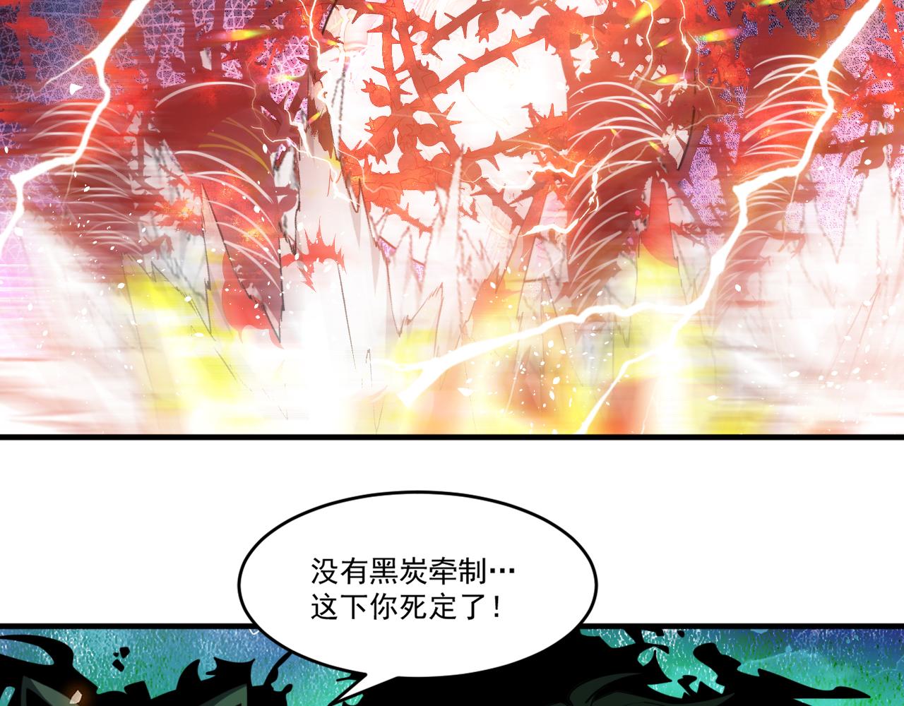 第59话 释放孢子75