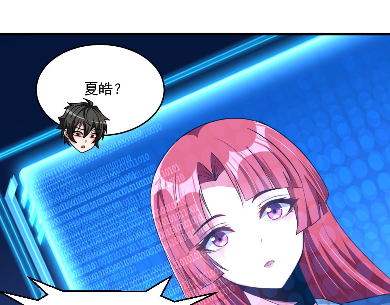 第55话 另一个穿越者！57