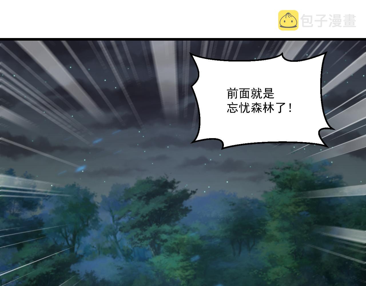 第35话 忘忧森林60