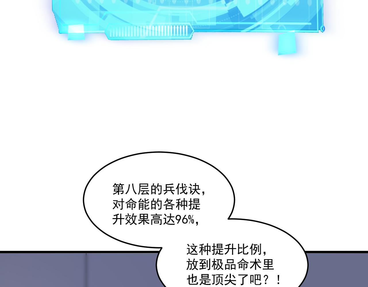 第65话 选择新命种4