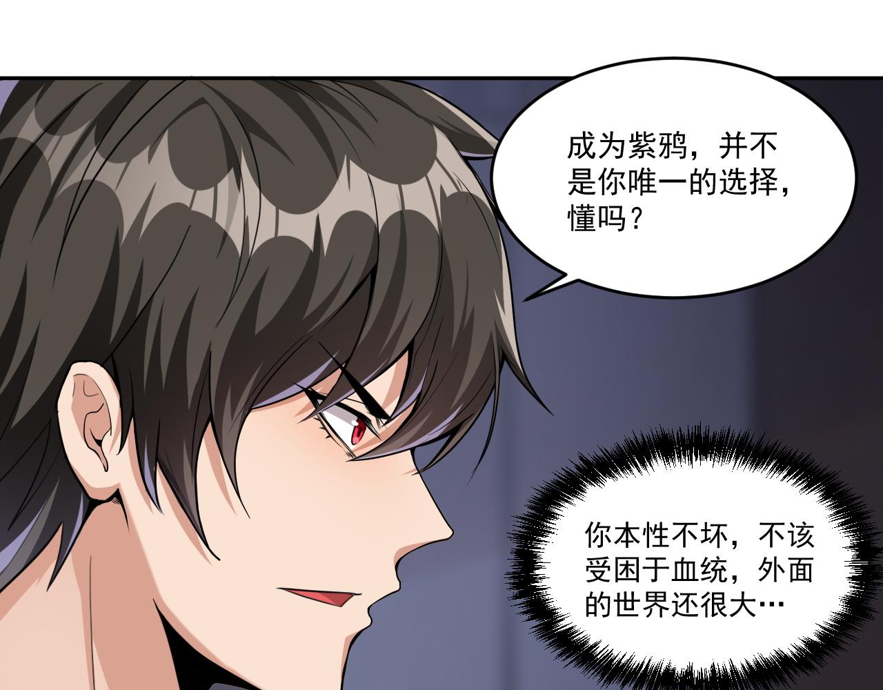 第76话假死？欺诈卡生效！逃离紫鸦9