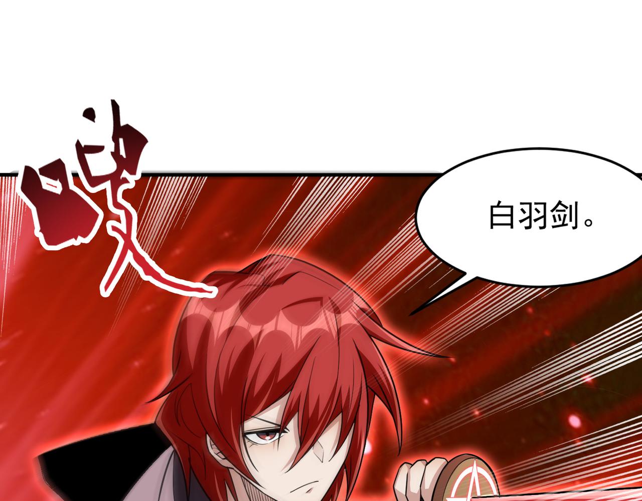 第105话 如今的我，击败你易如反掌。17