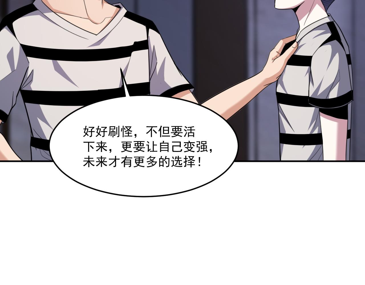 第76话假死？欺诈卡生效！逃离紫鸦8