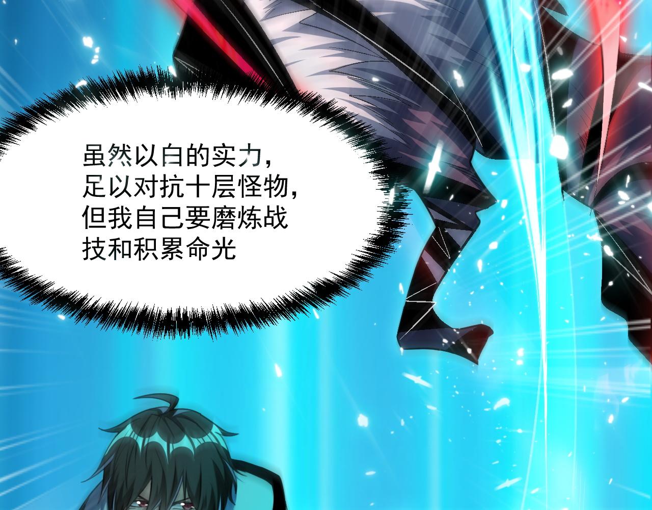 第71话 要开始做正事了呢15