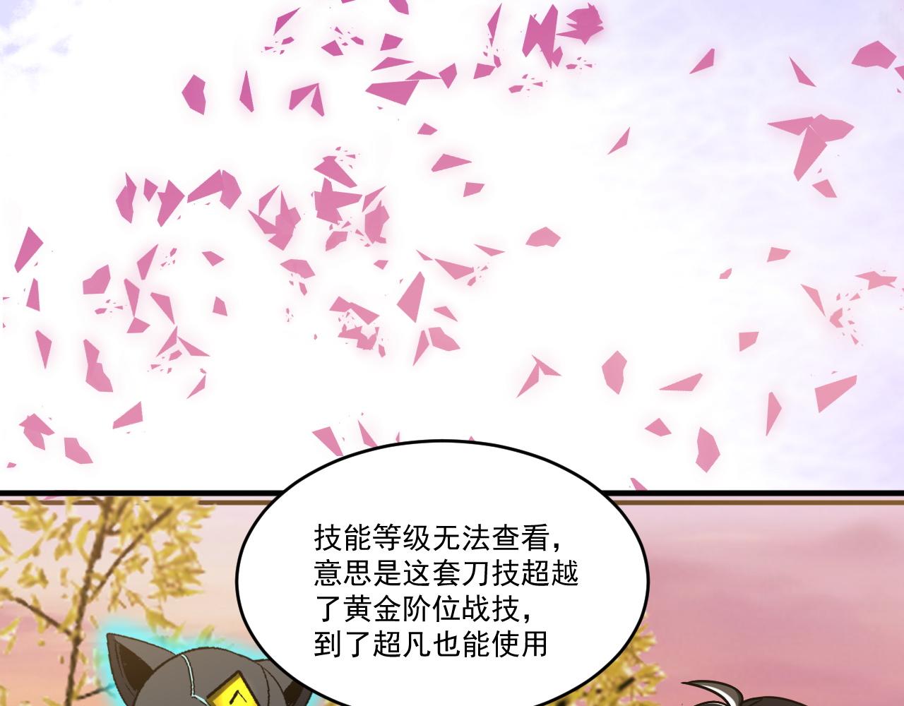第84话你这非酋居然这么多狗屎运！26