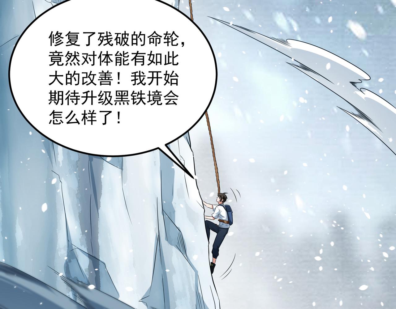 第17话 扁毛牲畜！30