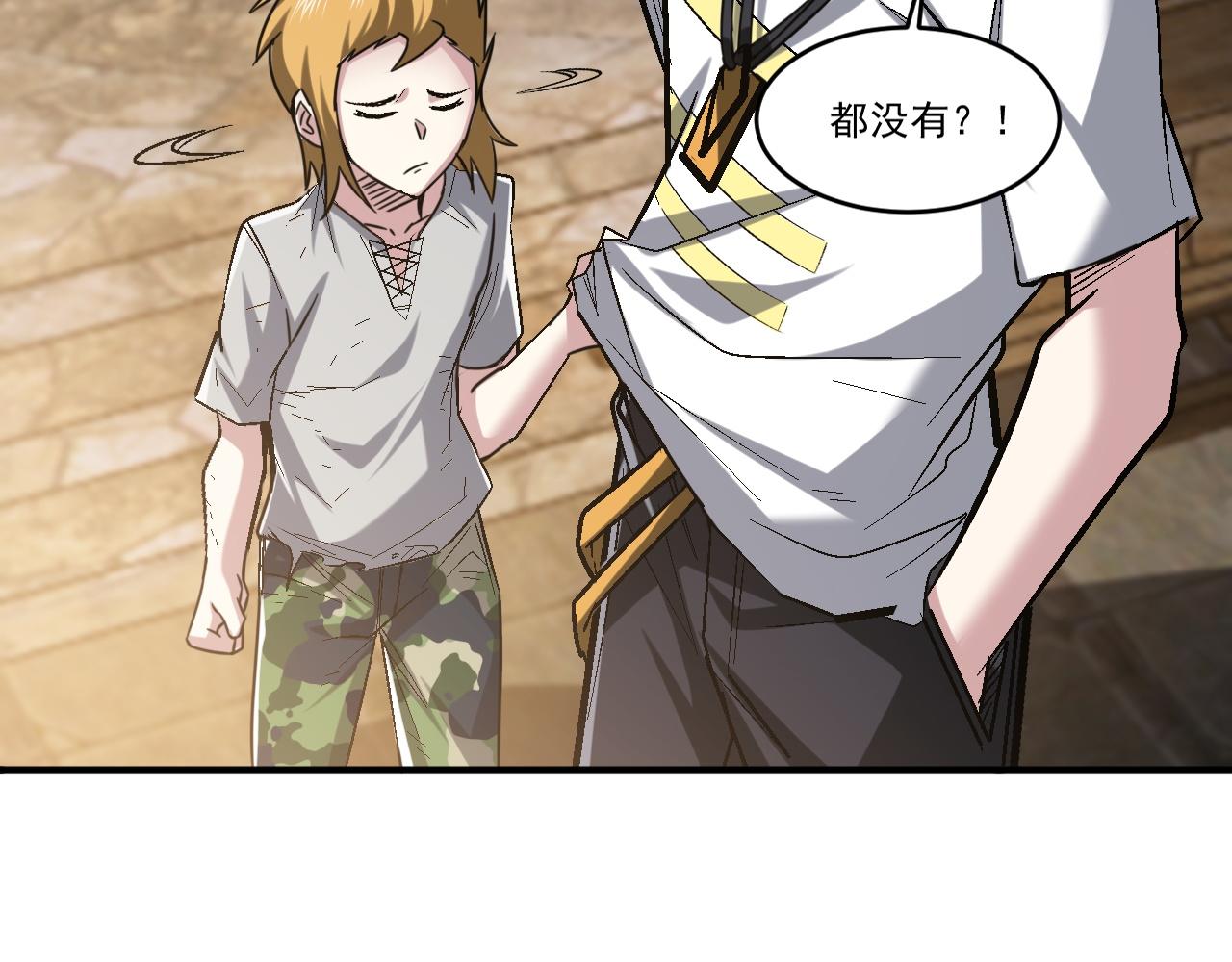 第84话你这非酋居然这么多狗屎运！15