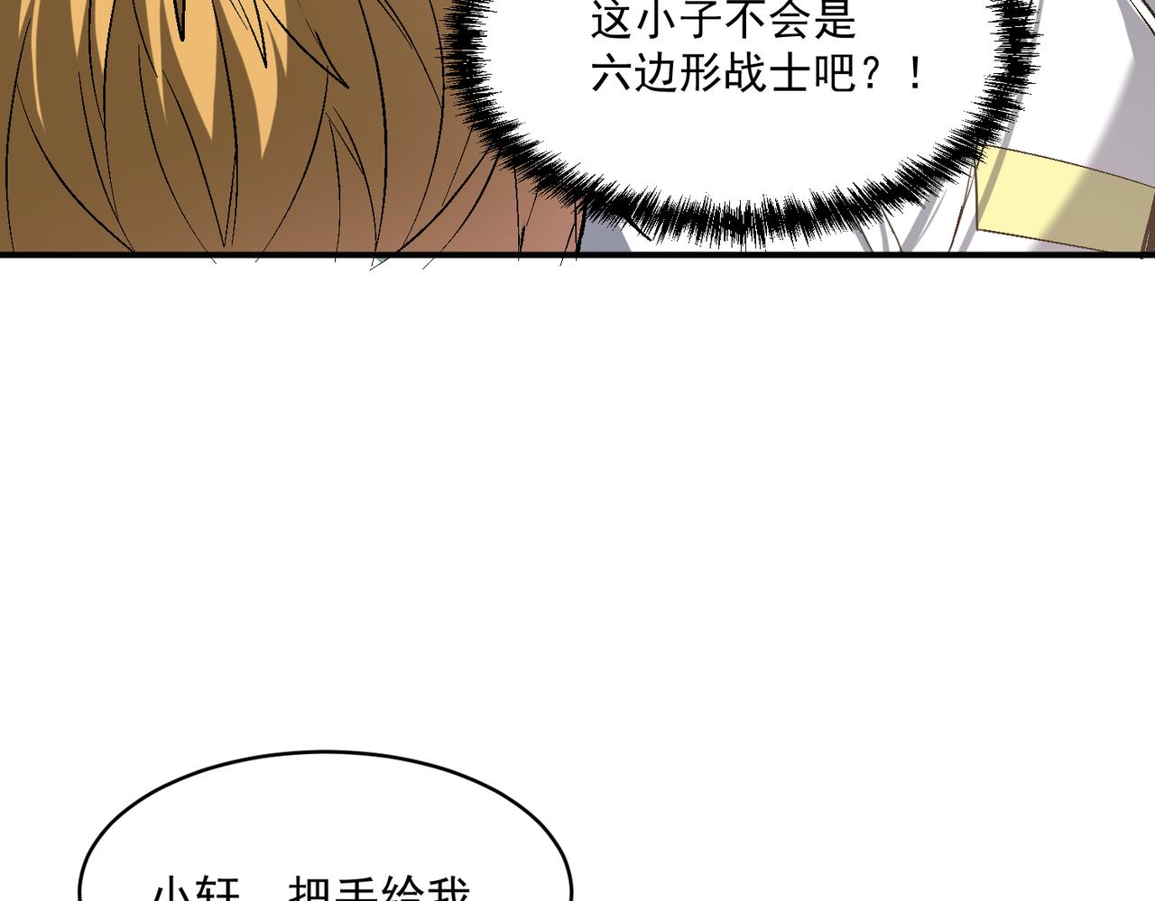 第104话 晋升成为金牌猎人！！35