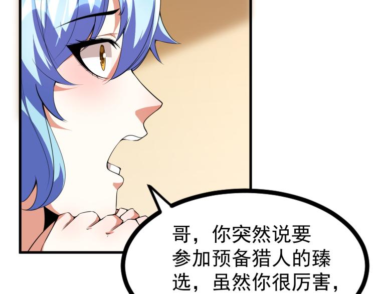 第6话 合成技能卡牌！70