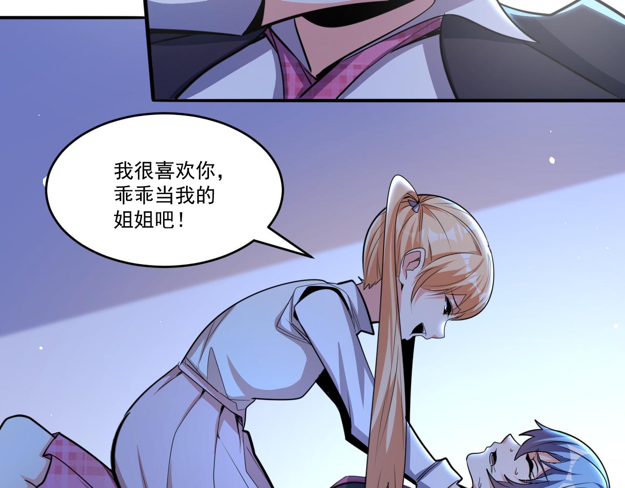 第50话 馨儿被虏，林煌发怒32