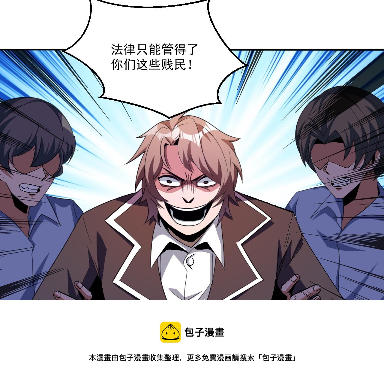 第52话 我相信法律9