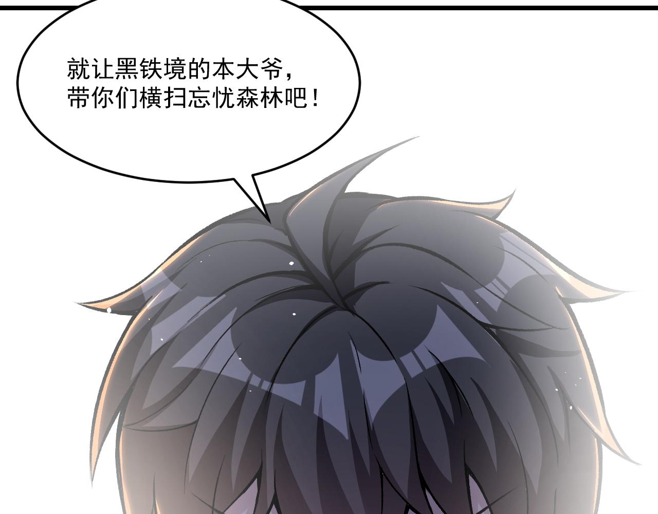 第39话 变身嗜血种82