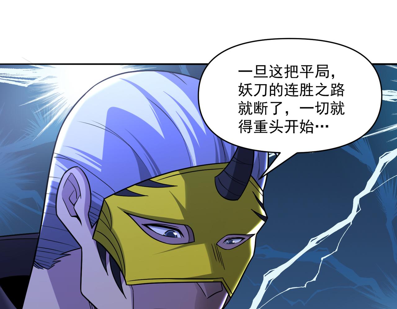 第109话 遇上对手，如何才能打破绝对防御呢？58