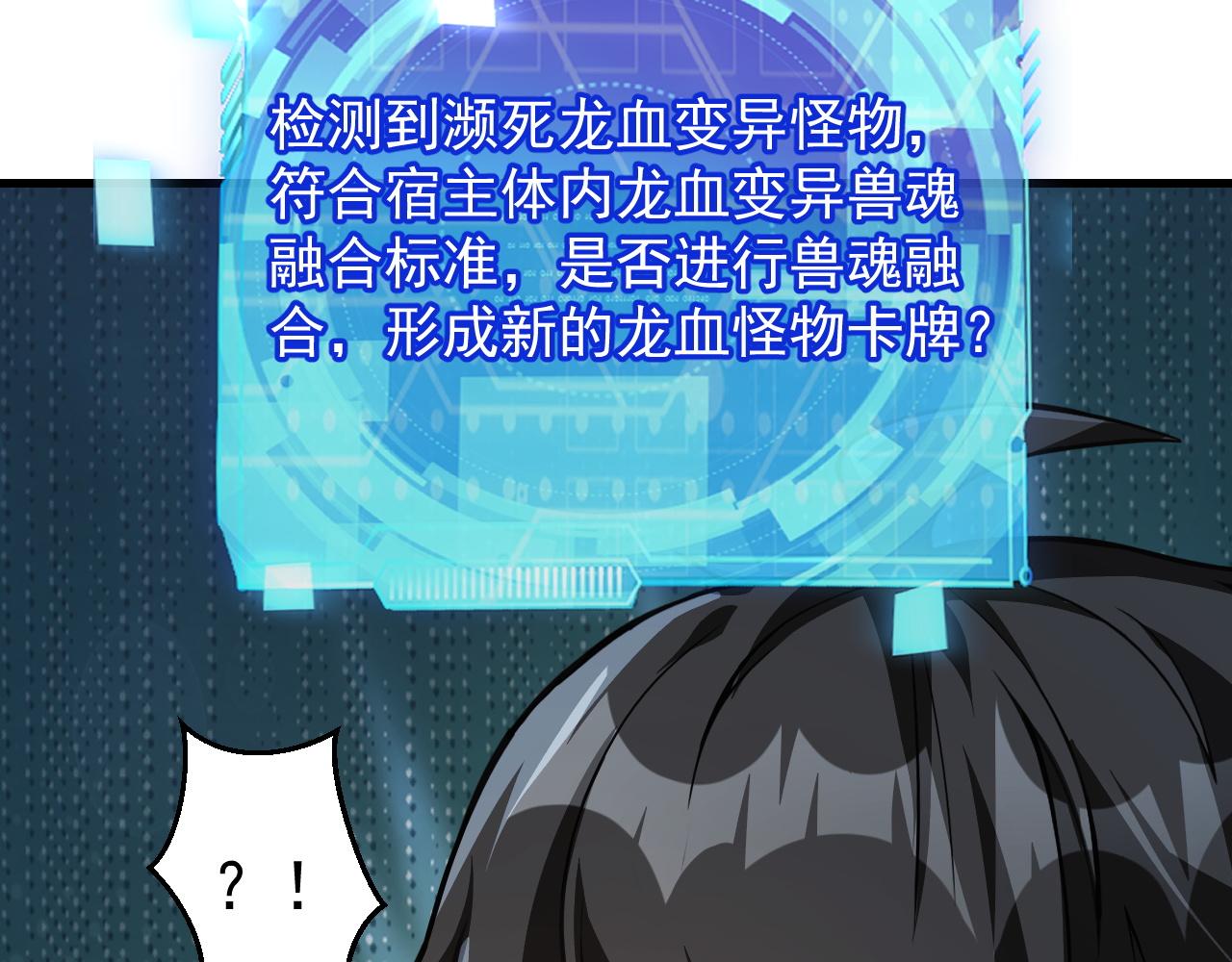 第36话 赤甲金龙74